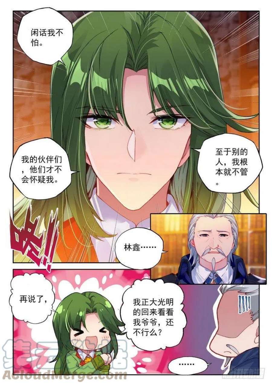 神印王座287话 积分第一