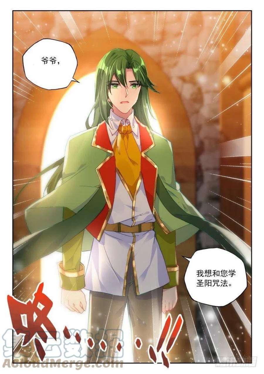 神印王座287话 积分第一