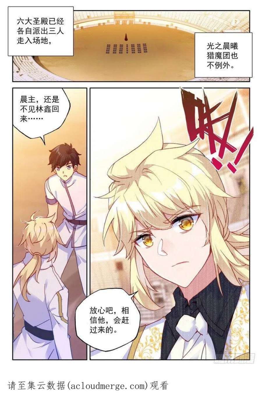 神印王座287话 积分第一