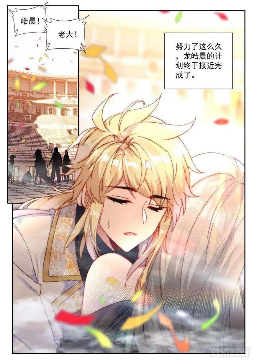 神印王座287话 积分第一