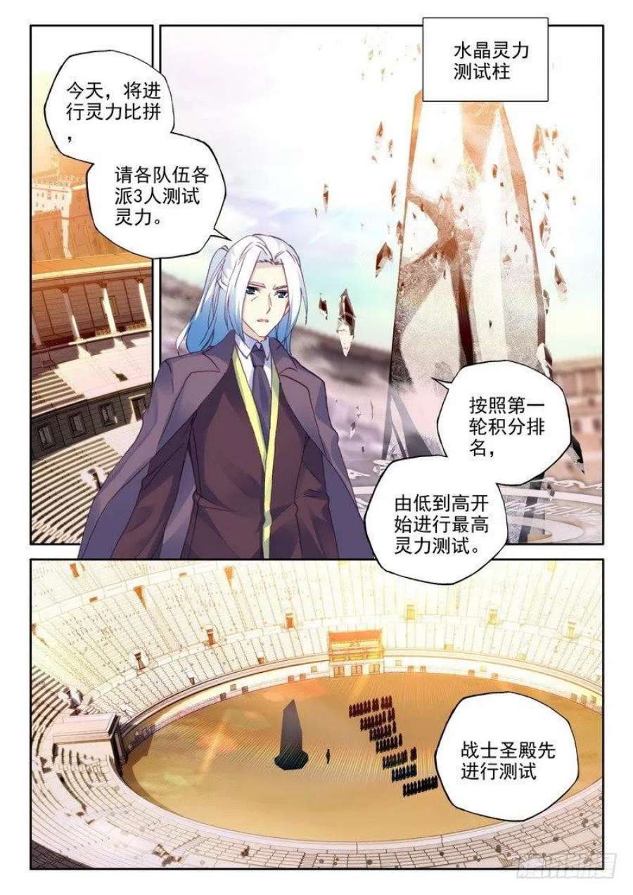 神印王座288话 龙皓晨的巧招