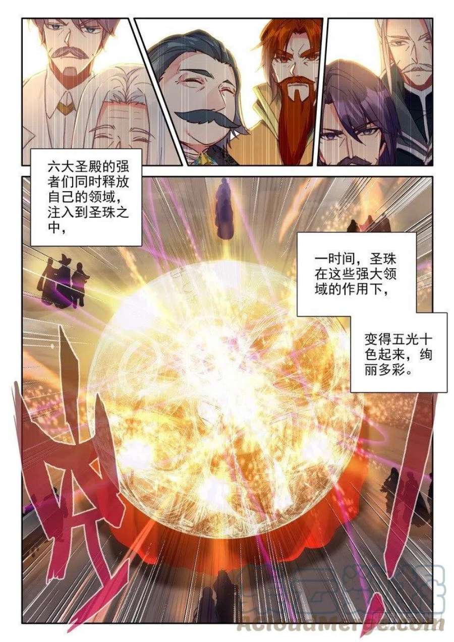 神印王座288话 龙皓晨的巧招