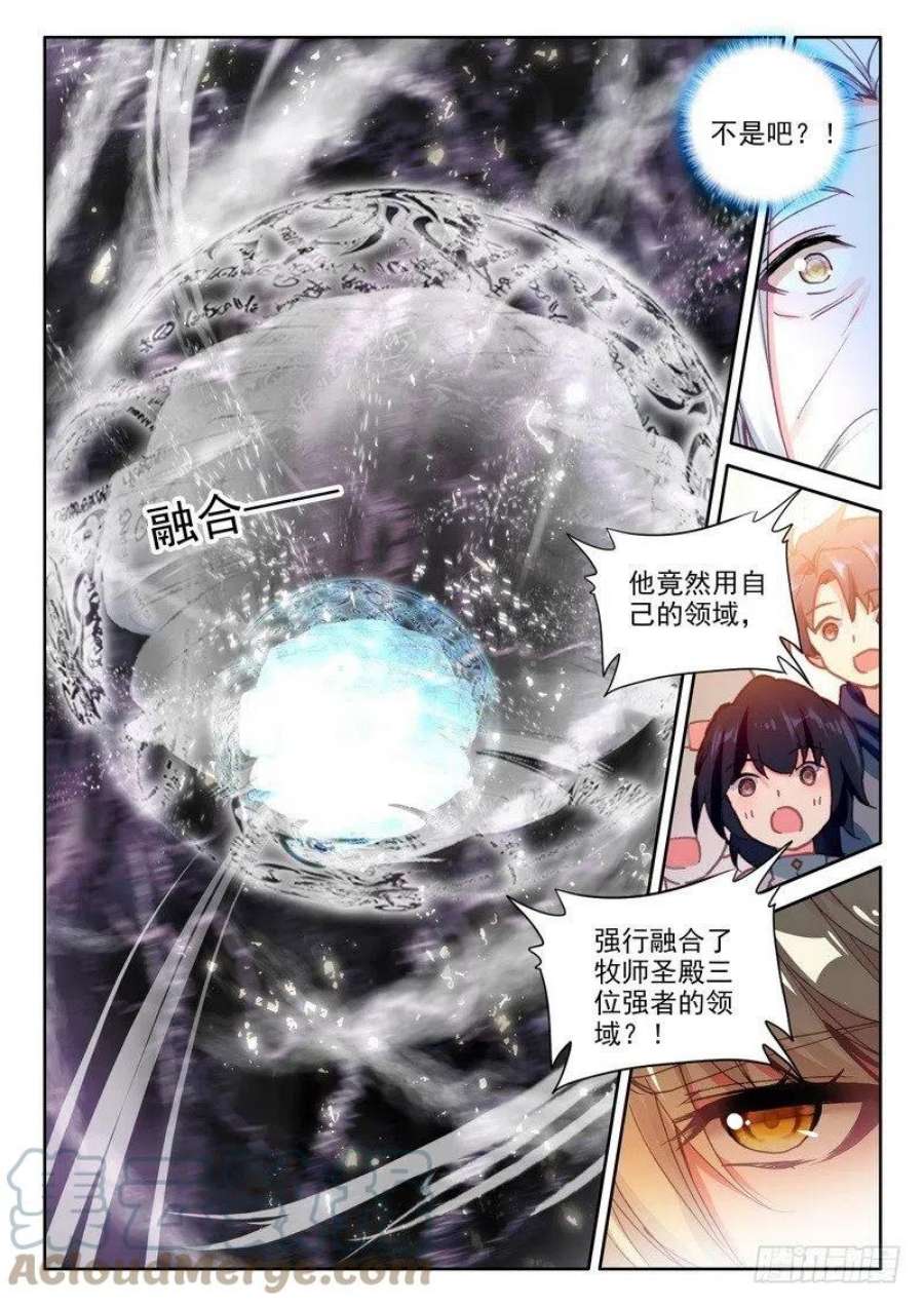 神印王座288话 龙皓晨的巧招