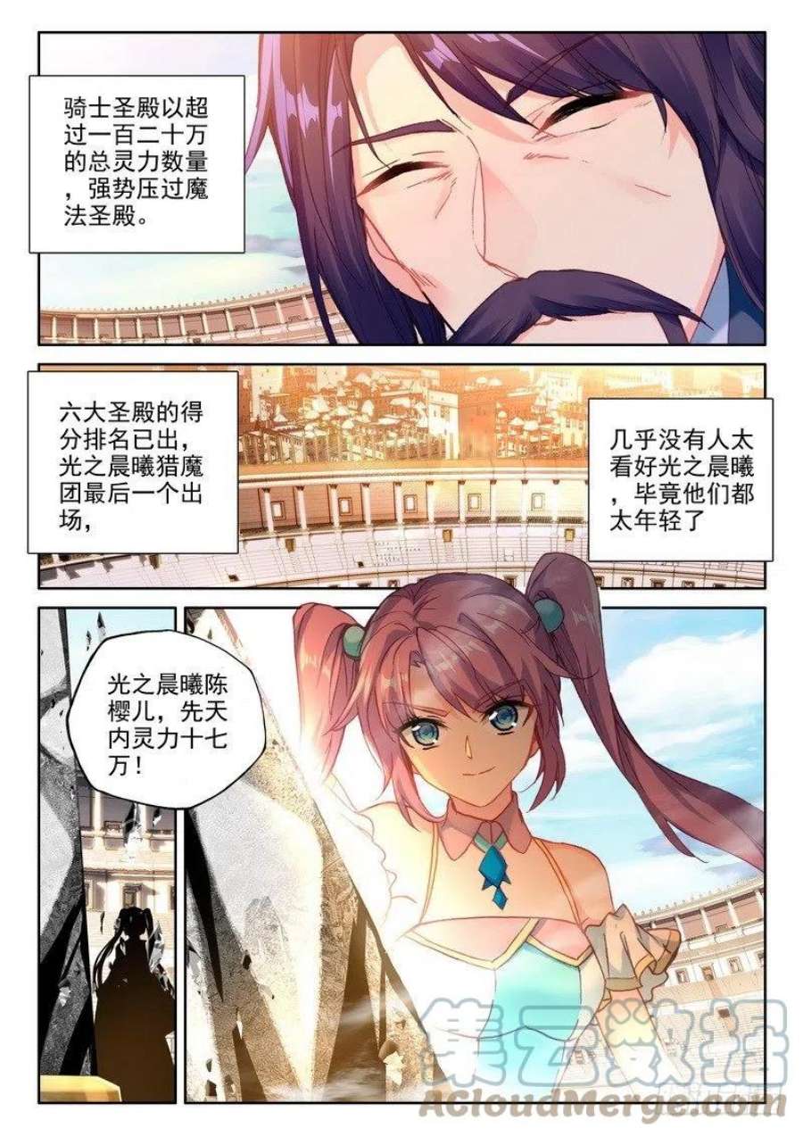 神印王座288话 龙皓晨的巧招