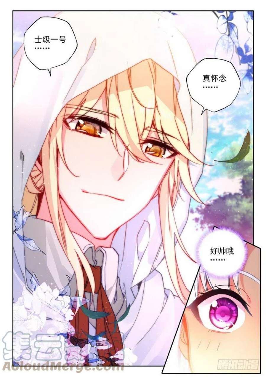 神印王座290话 魔神皇的惊讶