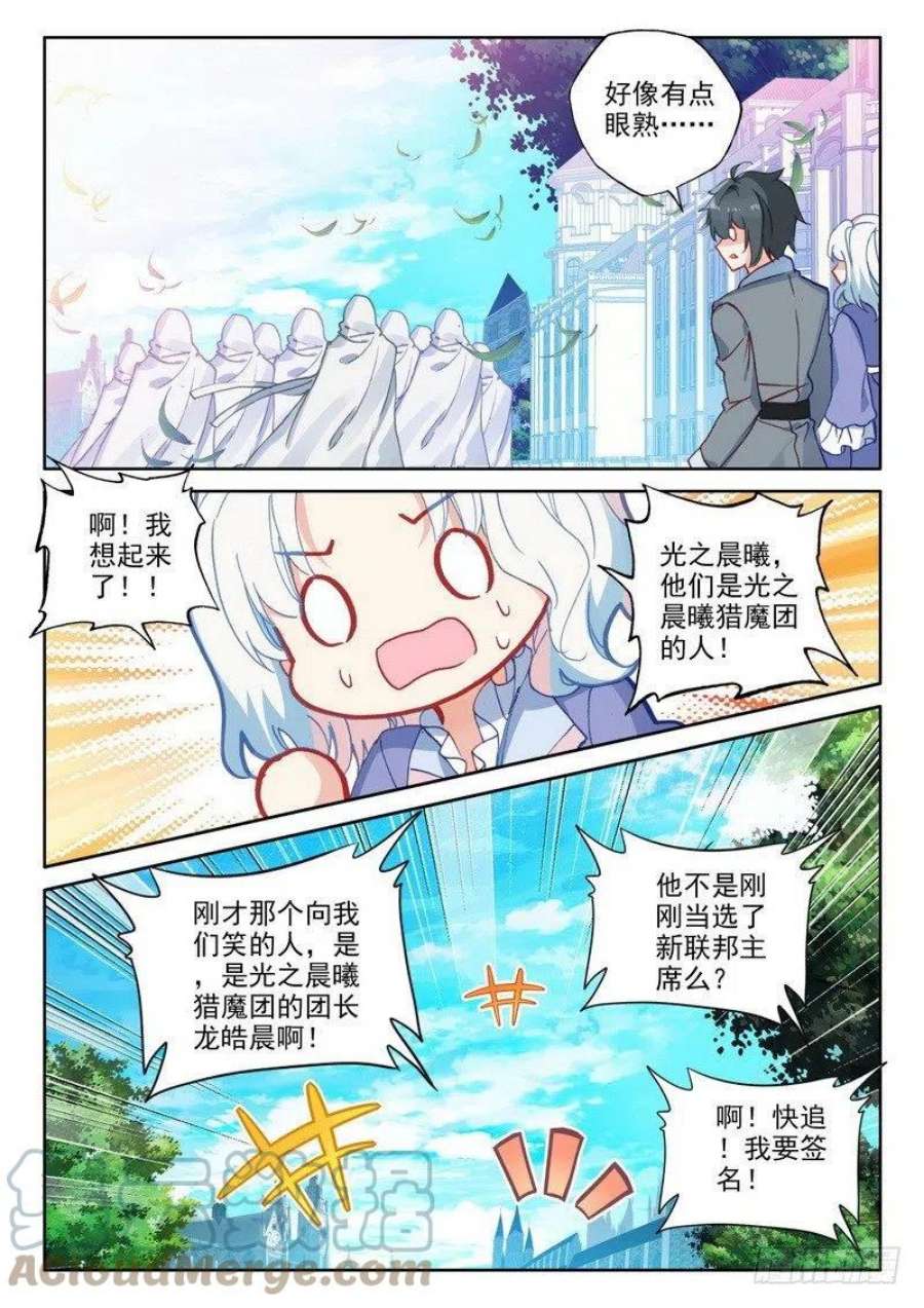 神印王座290话 魔神皇的惊讶