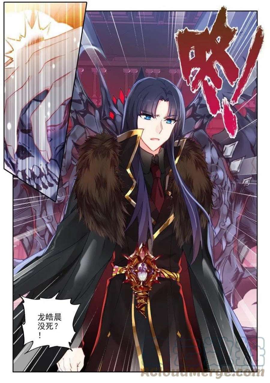 神印王座290话 魔神皇的惊讶