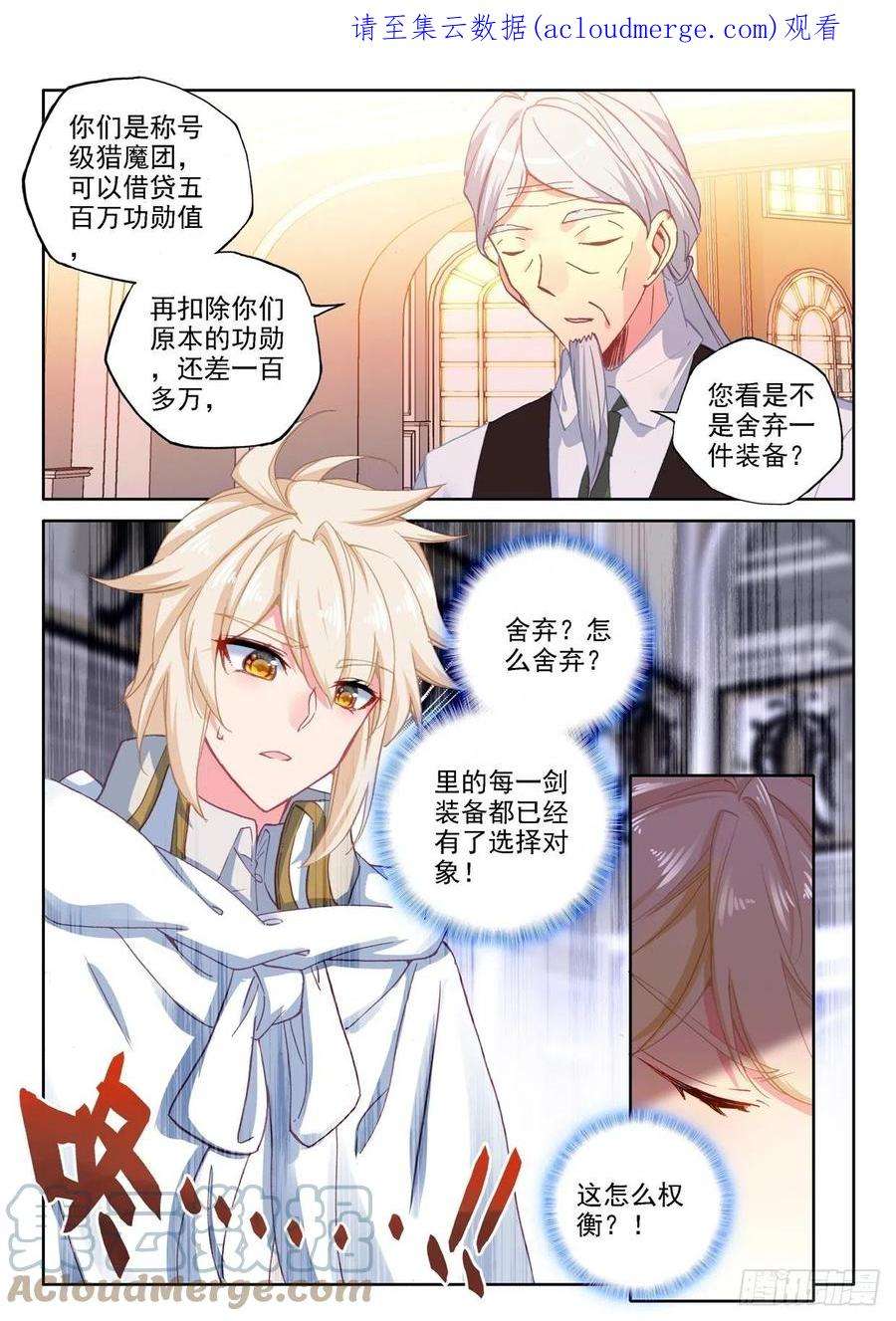 神印王座294话 大选购（下）