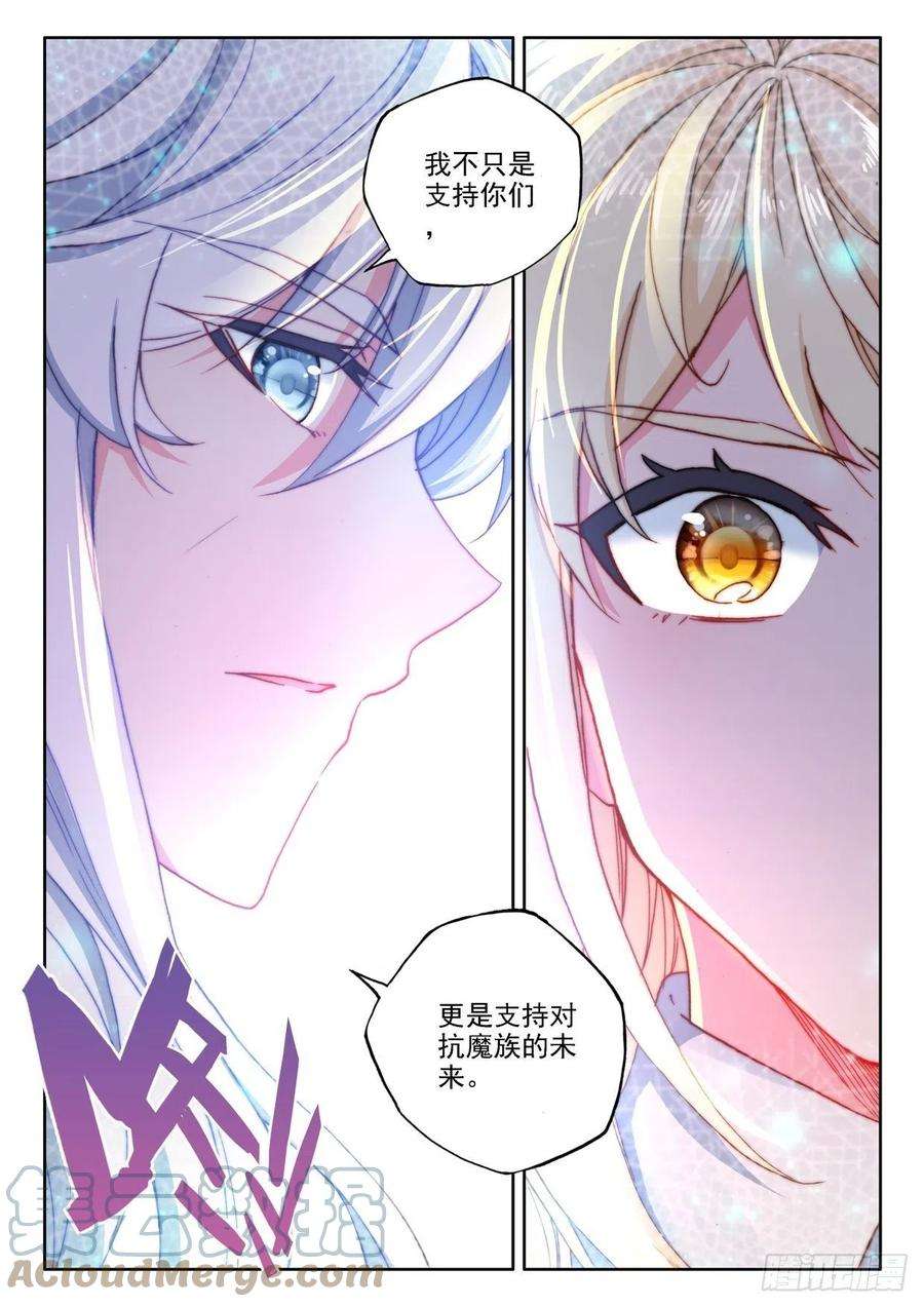 神印王座294话 大选购（下）