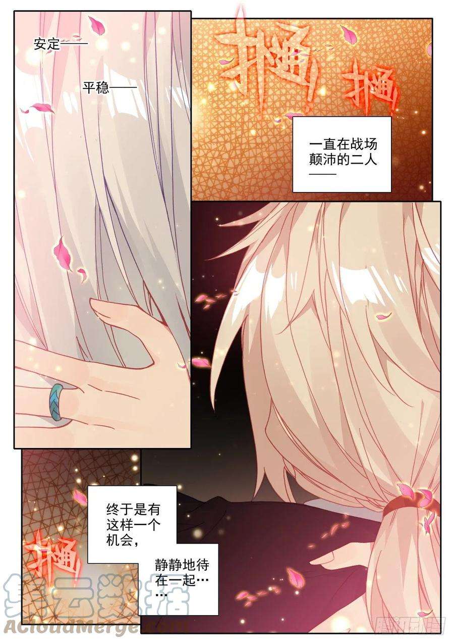 神印王座297话 天人合一（上）