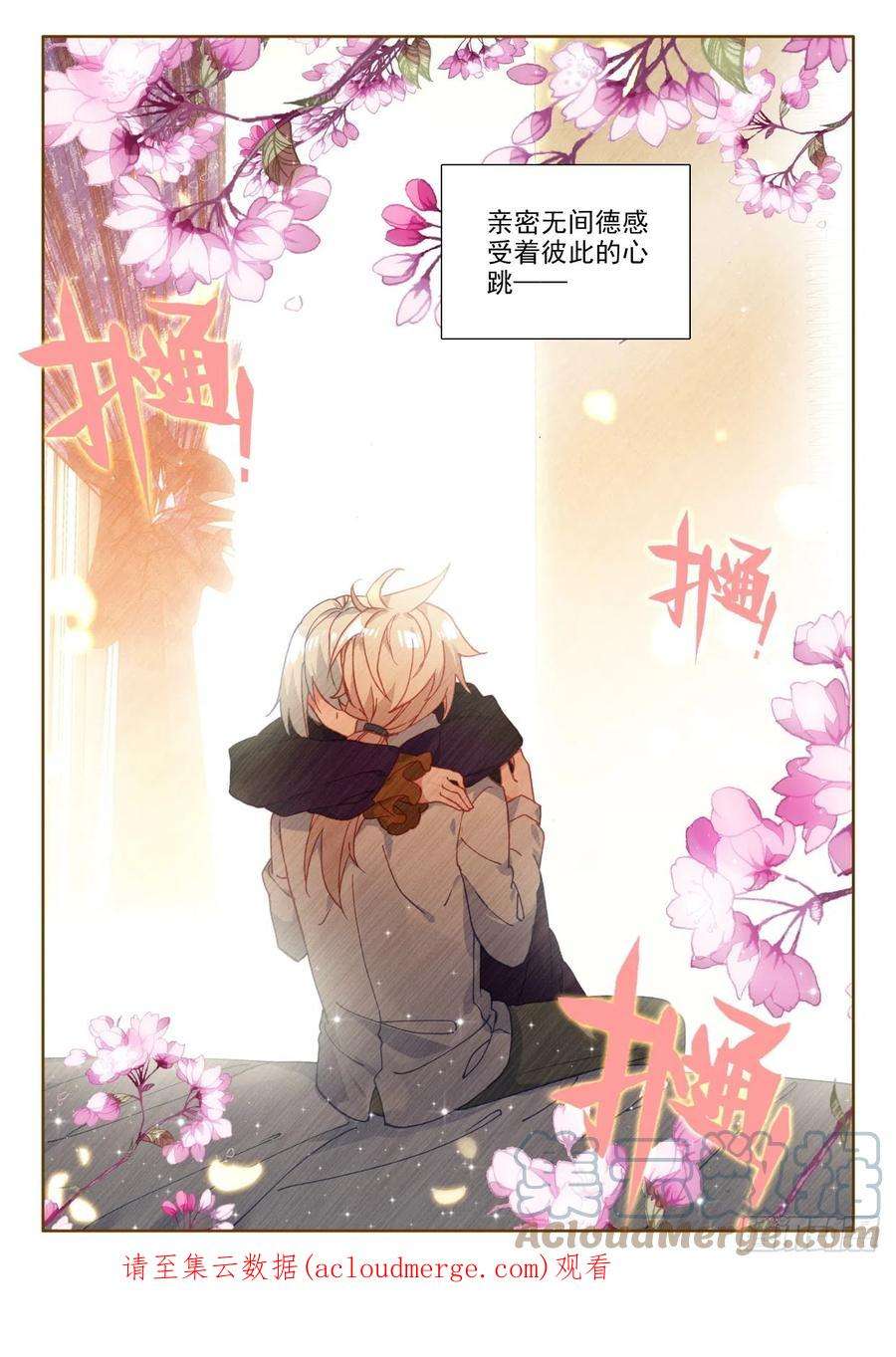 神印王座297话 天人合一（上）