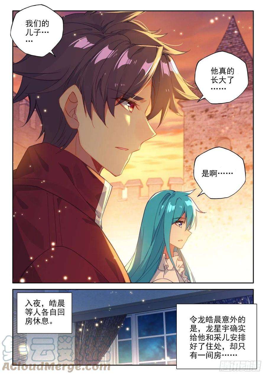 神印王座297话 天人合一（上）