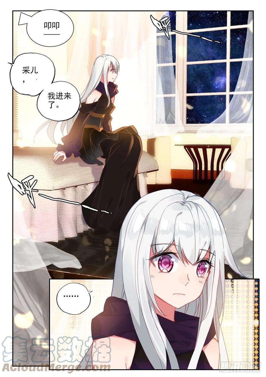 神印王座297话 天人合一（上）