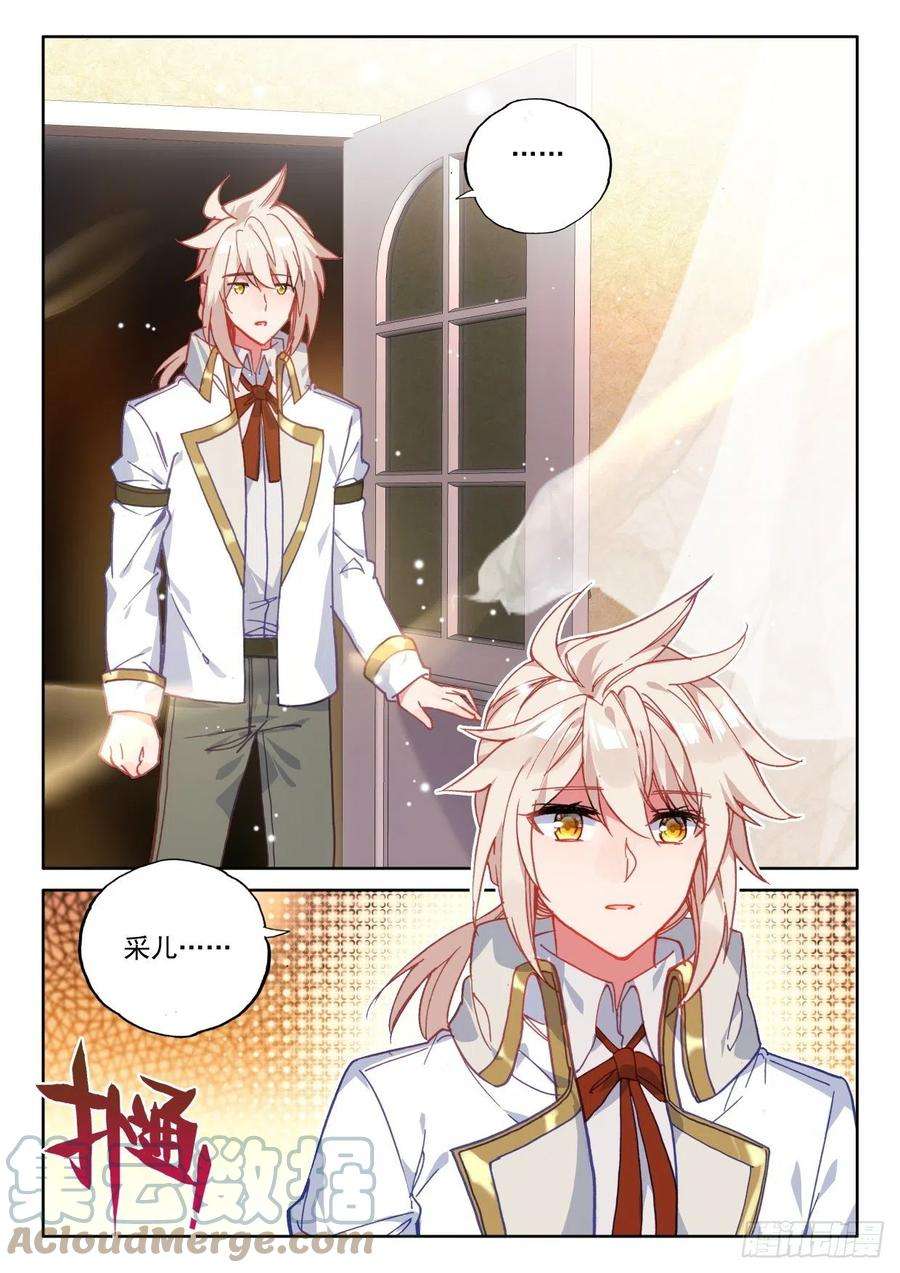 神印王座297话 天人合一（上）