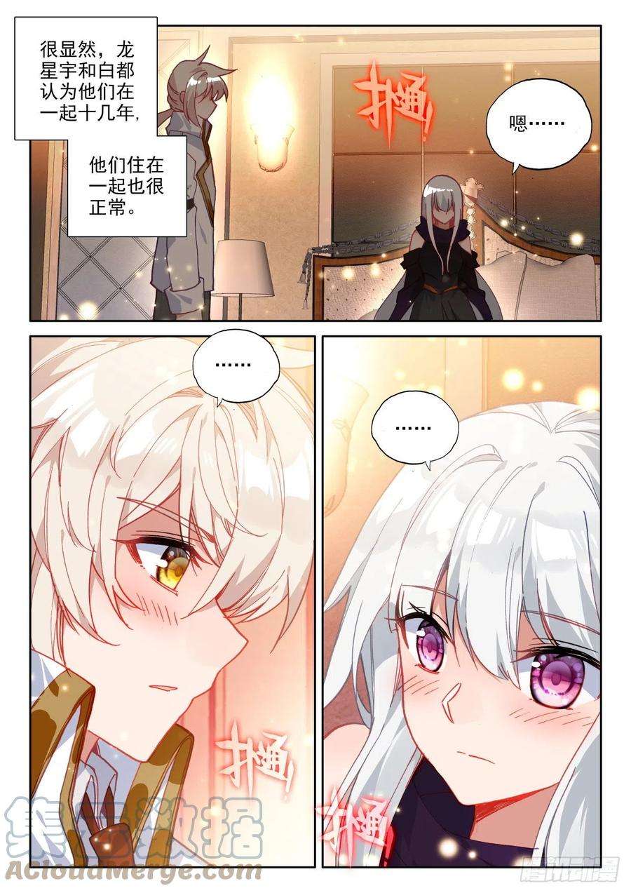 神印王座297话 天人合一（上）