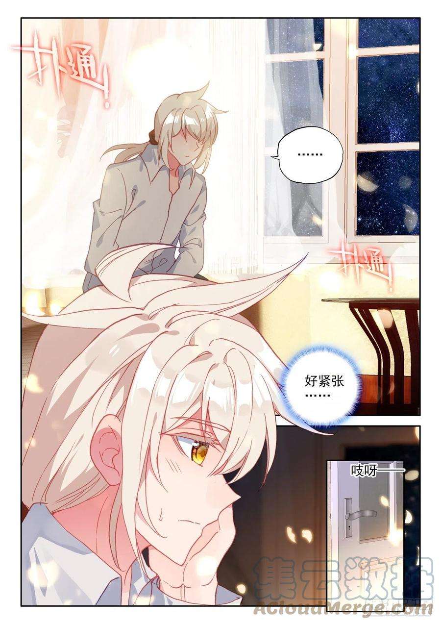 神印王座297话 天人合一（上）