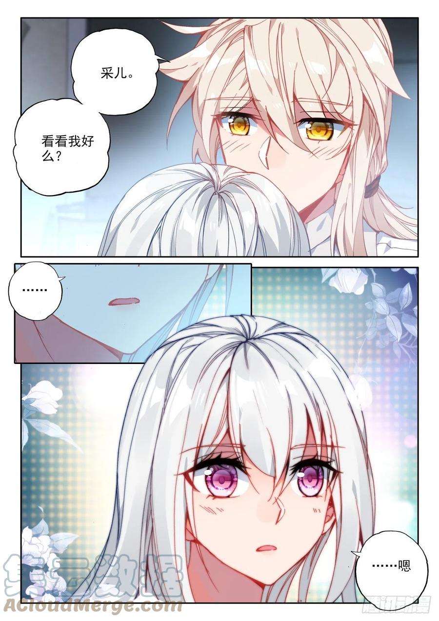 神印王座298话 天人合一（下）