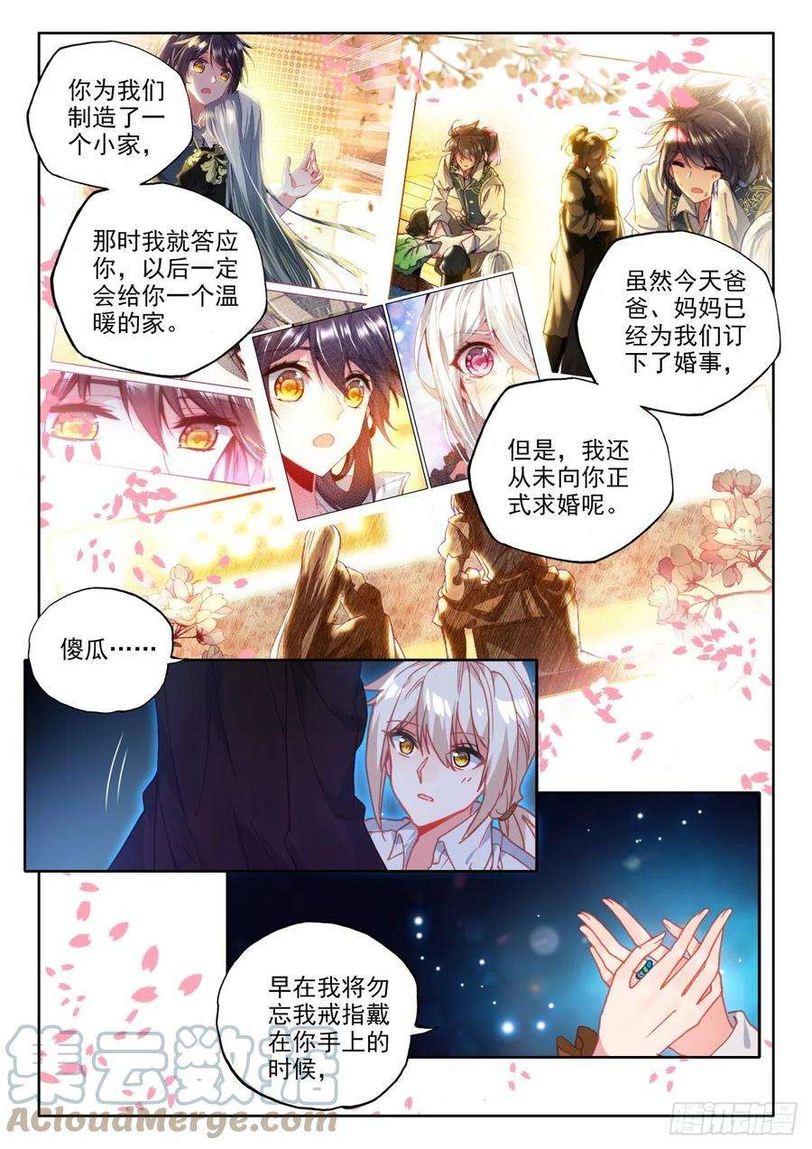 神印王座298话 天人合一（下）