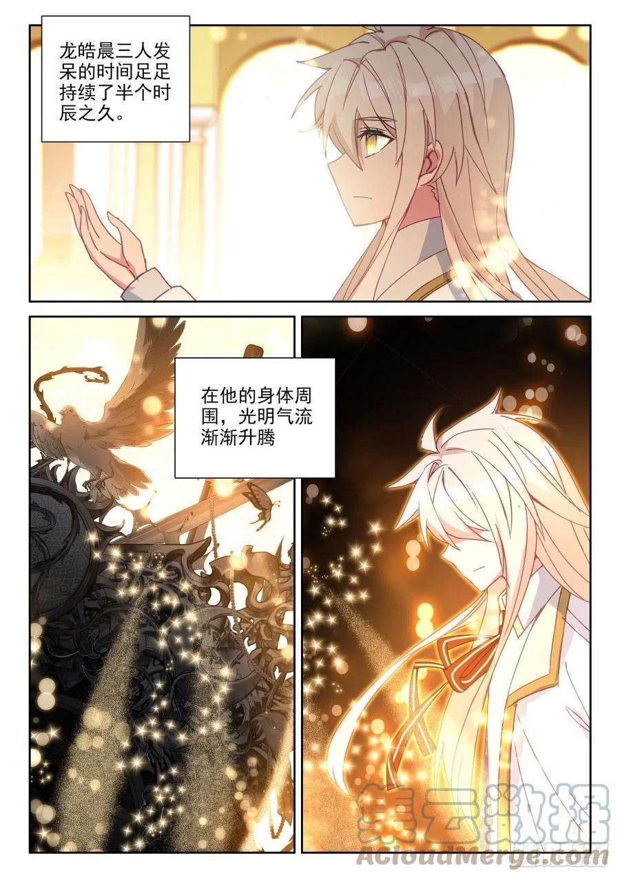 神印王座299话 王座的考验（上）