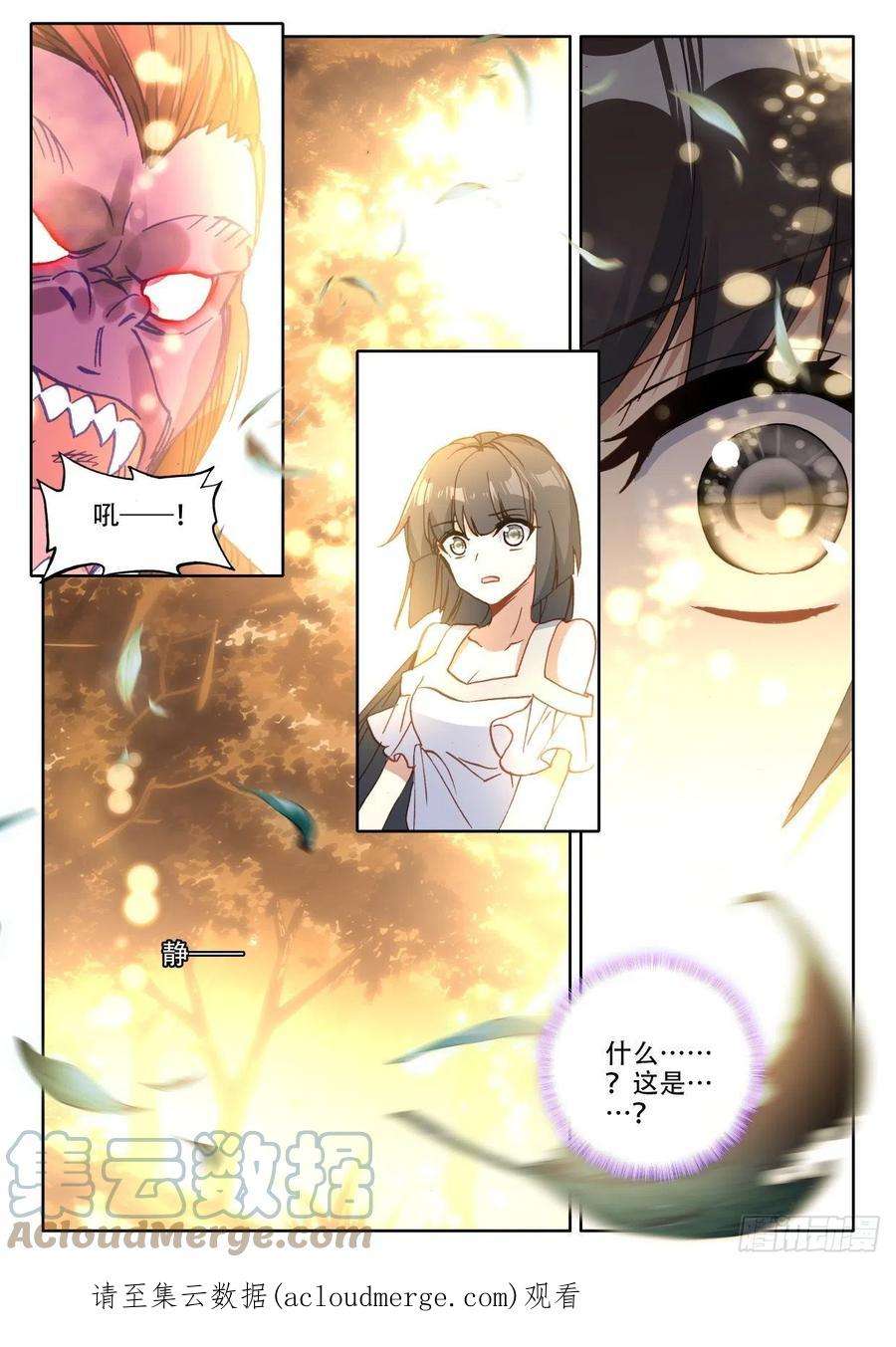 神印王座303话 光神之域（上）