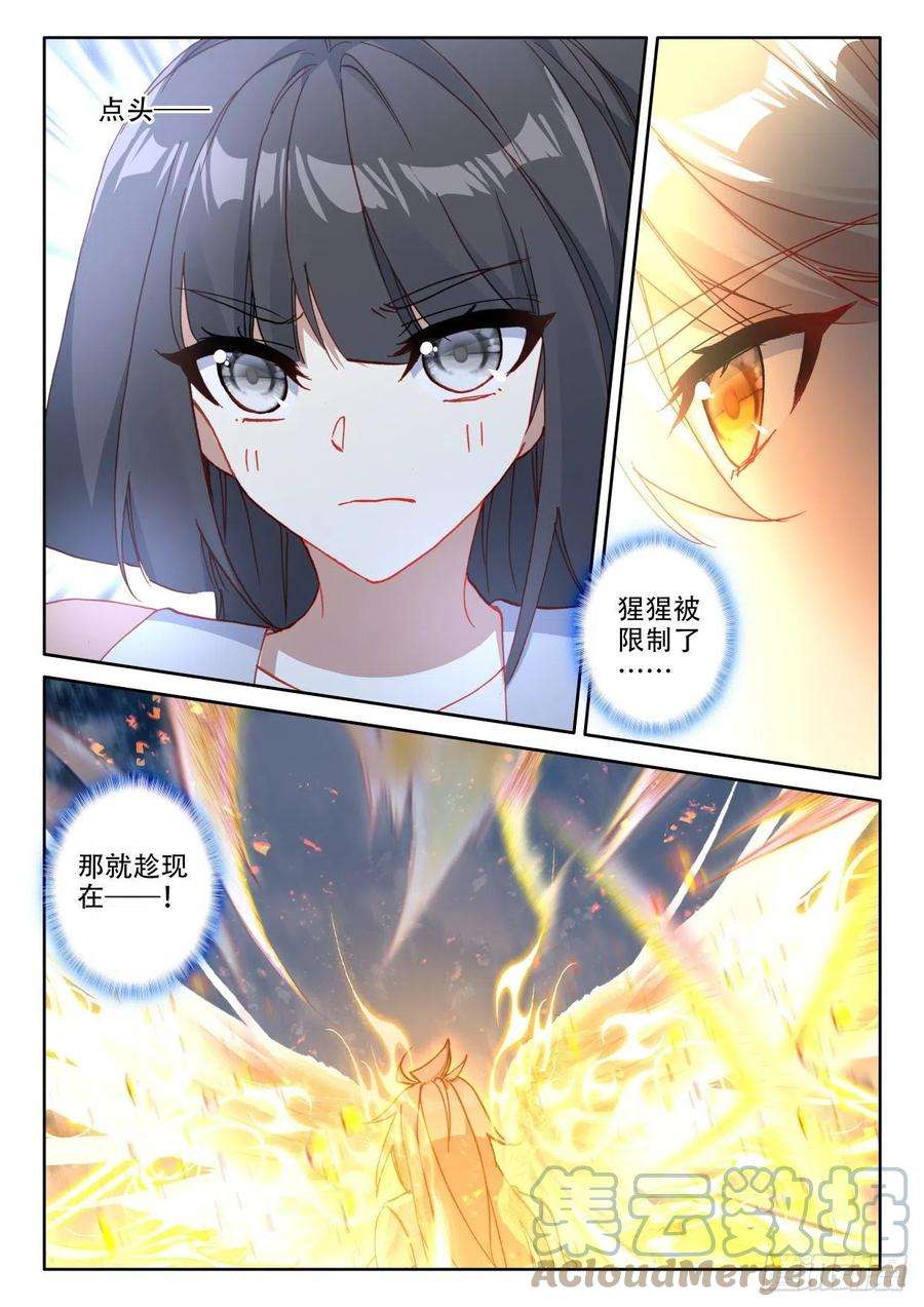 神印王座303话 光神之域（上）