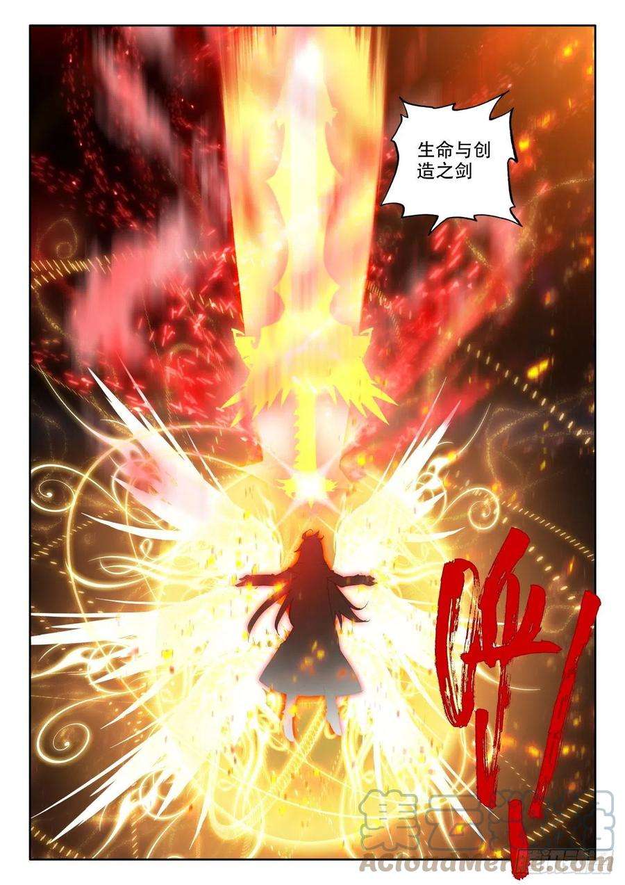 神印王座303话 光神之域（上）