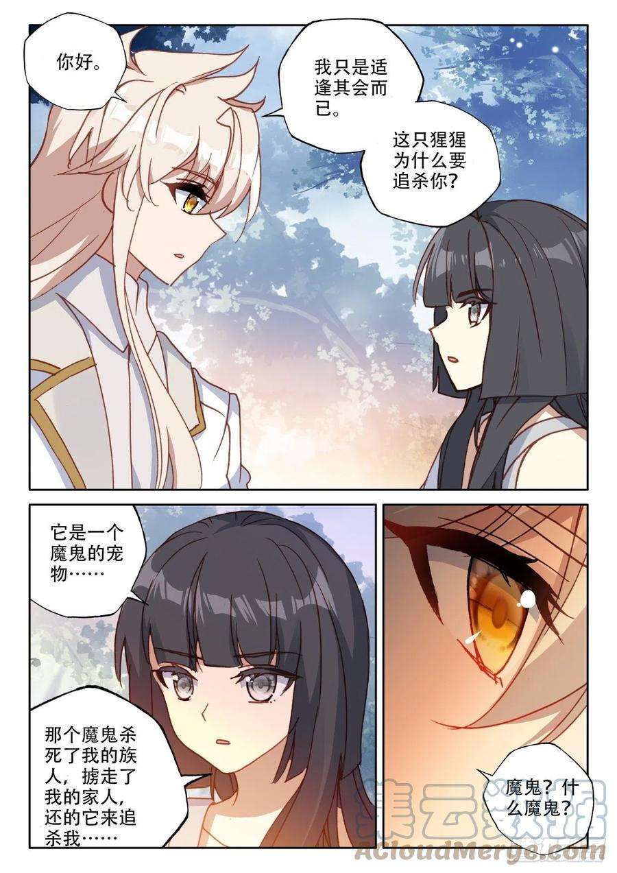 神印王座304话 光神之域（下）