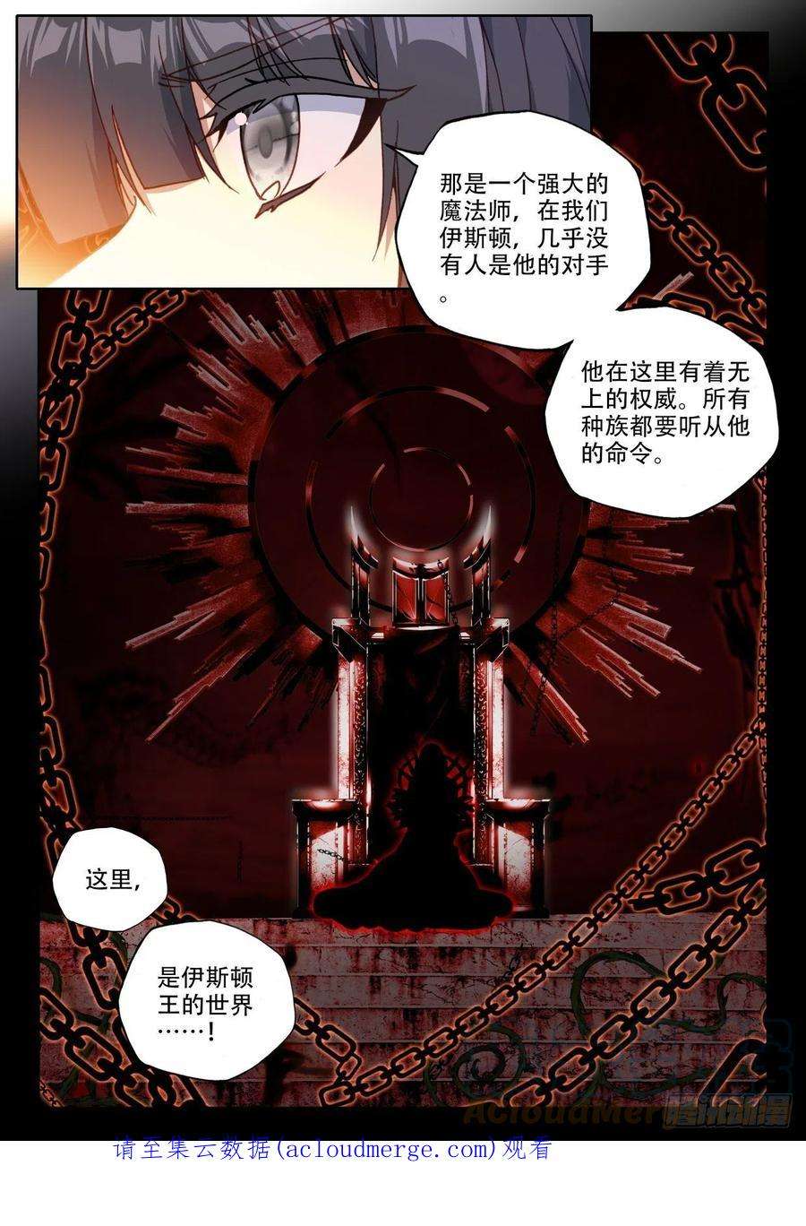 神印王座304话 光神之域（下）