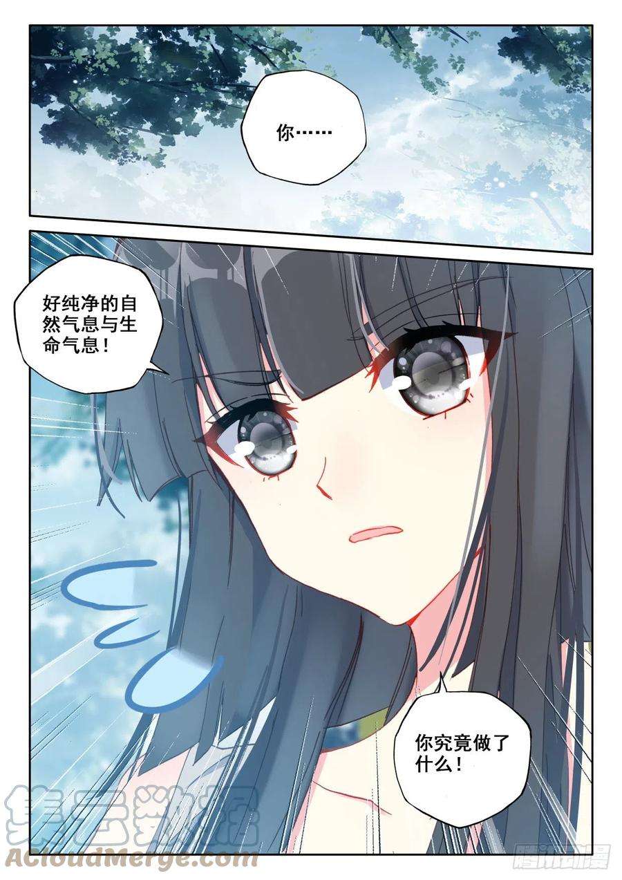 神印王座305话 伊斯顿王传说（上）