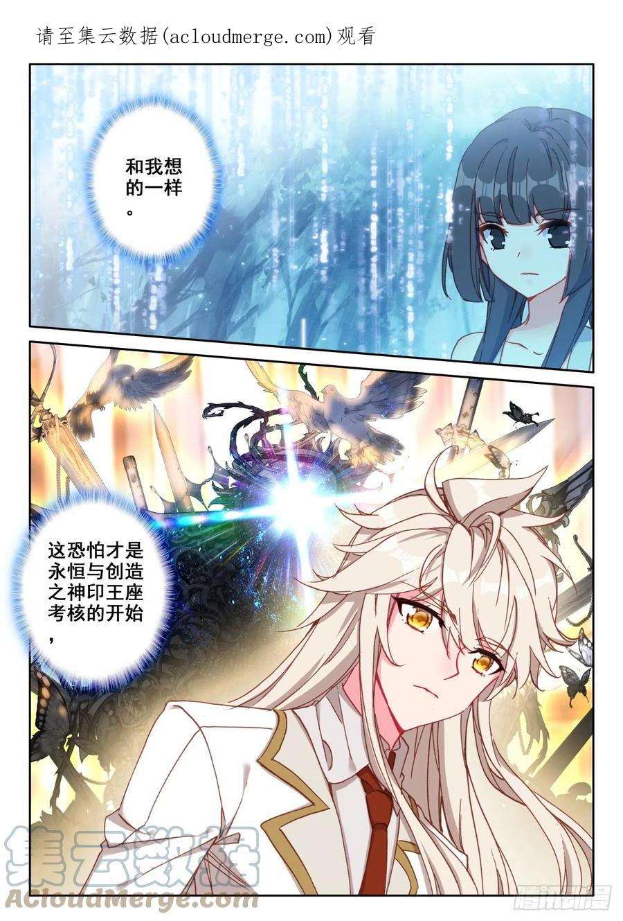 神印王座306话 伊斯顿王传说（下）