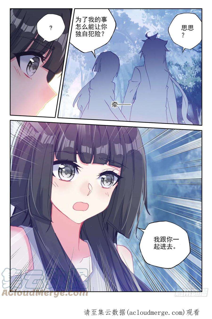 神印王座306话 伊斯顿王传说（下）
