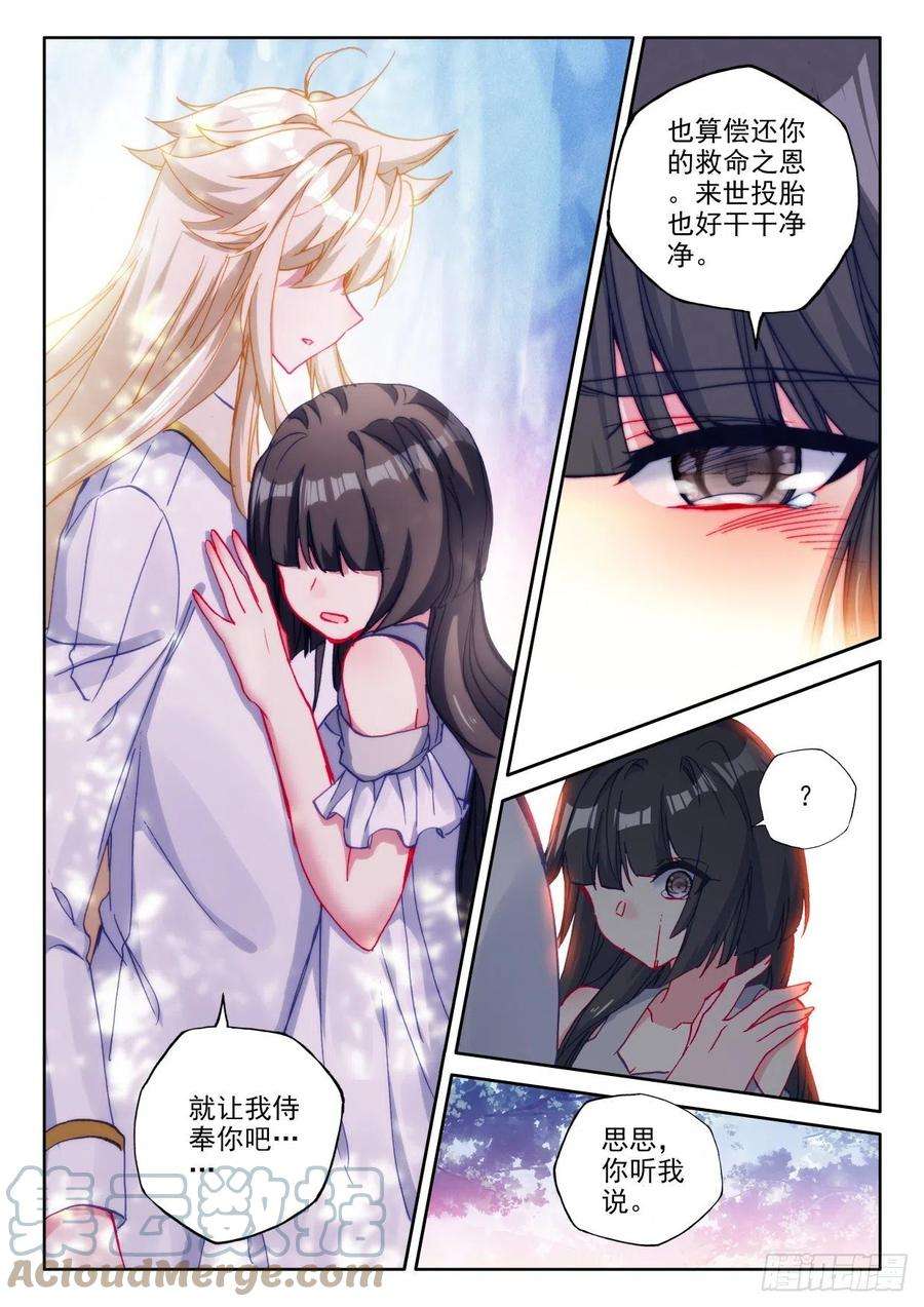 神印王座306话 伊斯顿王传说（下）