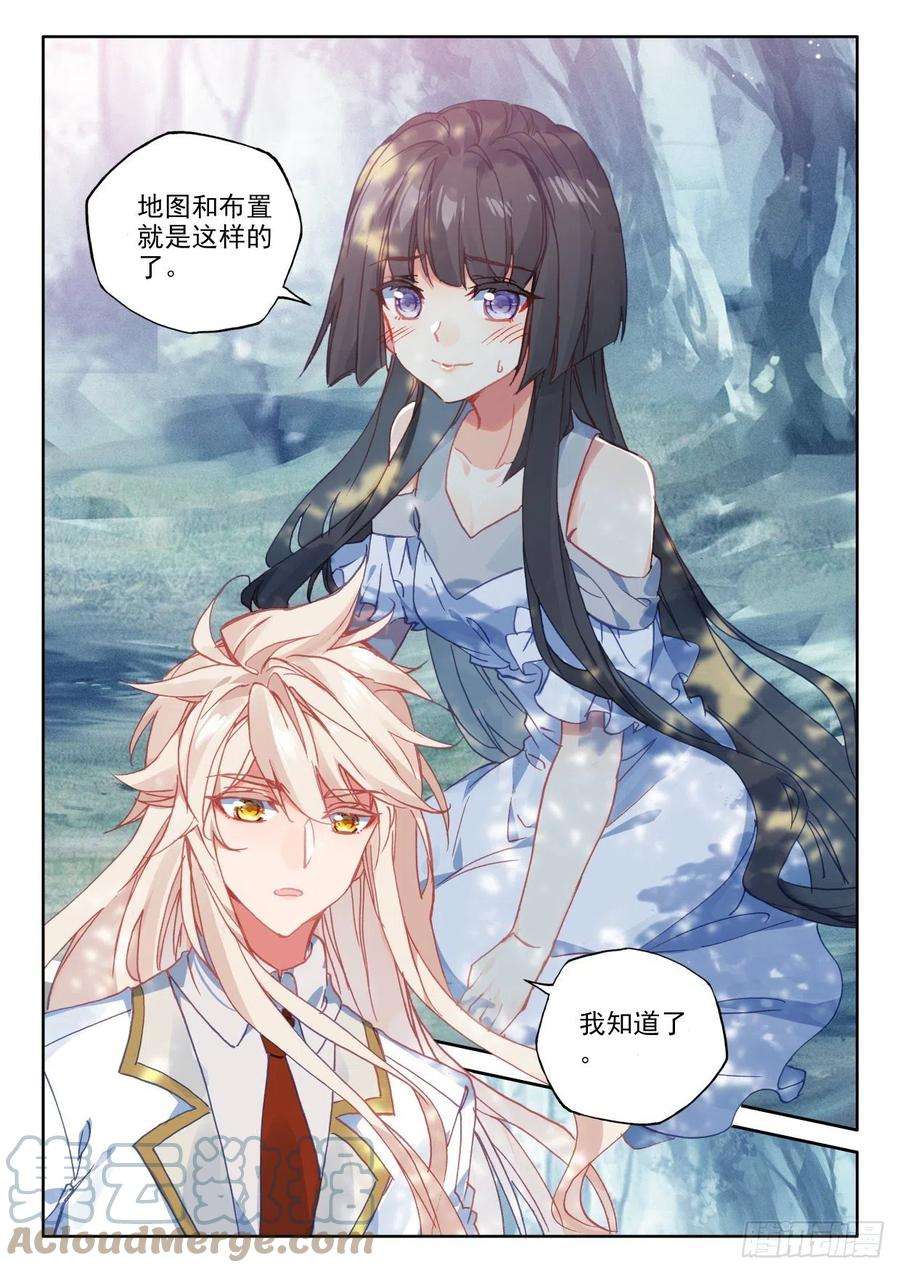 神印王座306话 伊斯顿王传说（下）