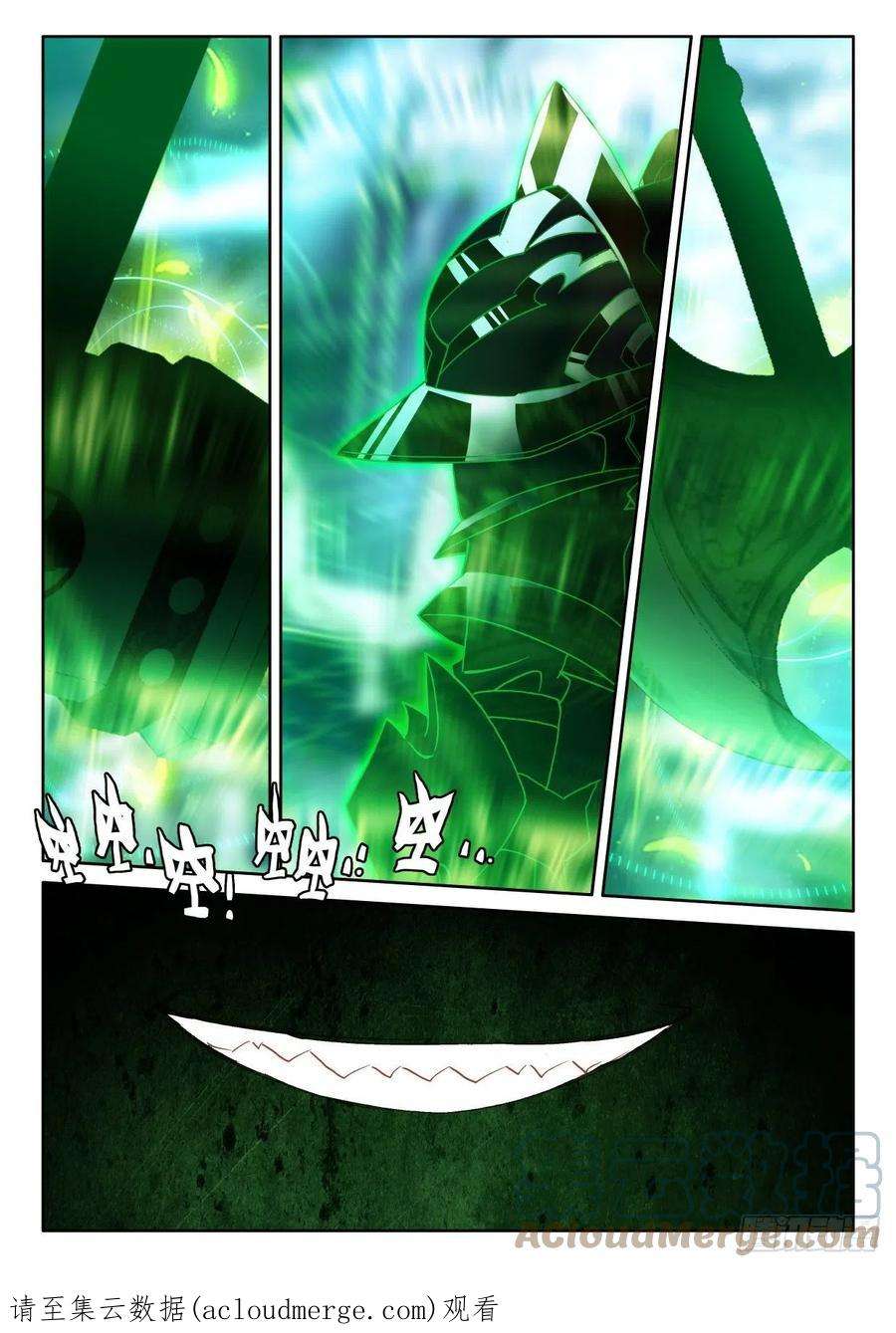 神印王座309话皓晨vs伊斯顿（上）