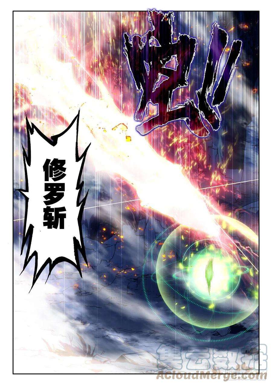 神印王座310话皓晨vs伊斯顿（下）