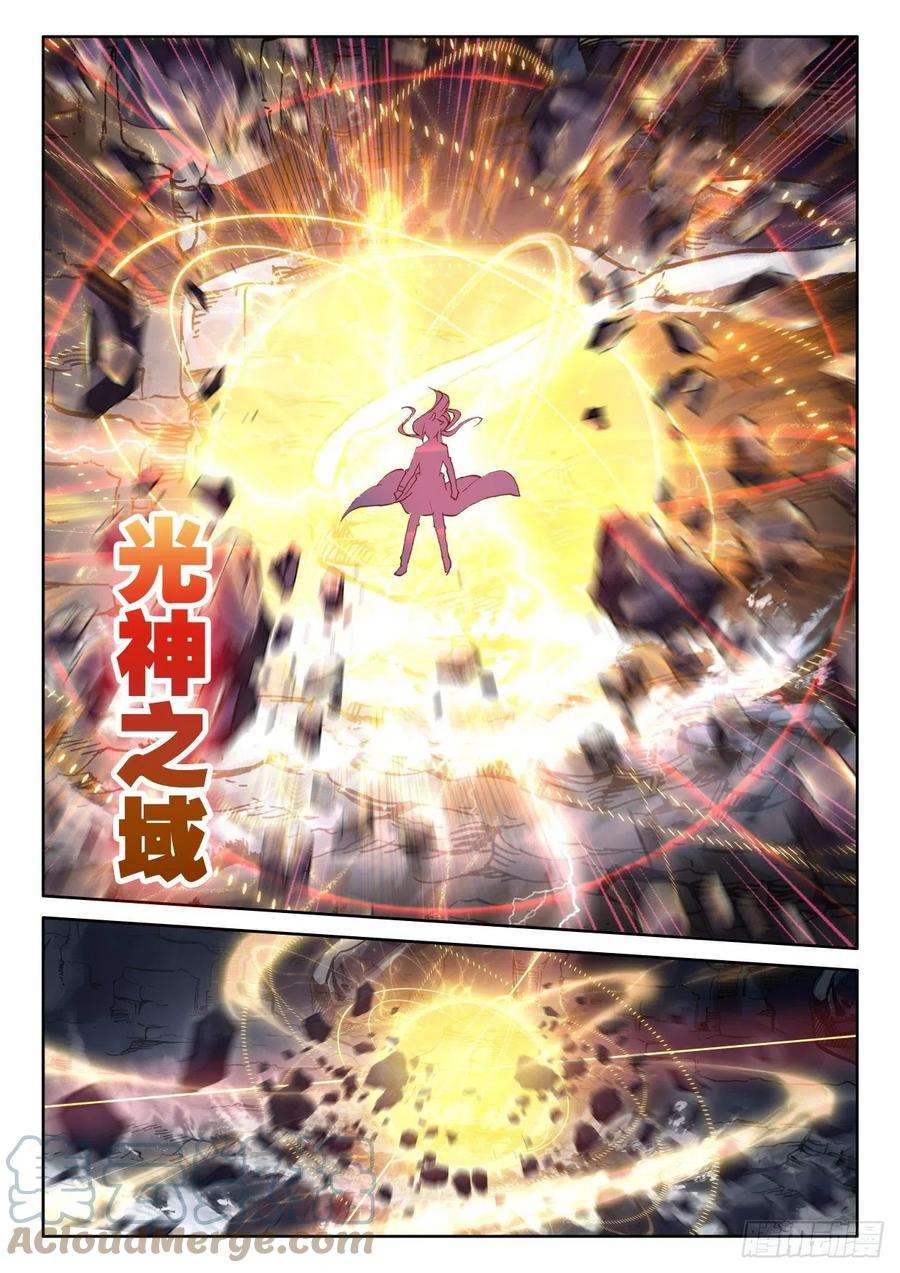 神印王座311话 剥落（上）