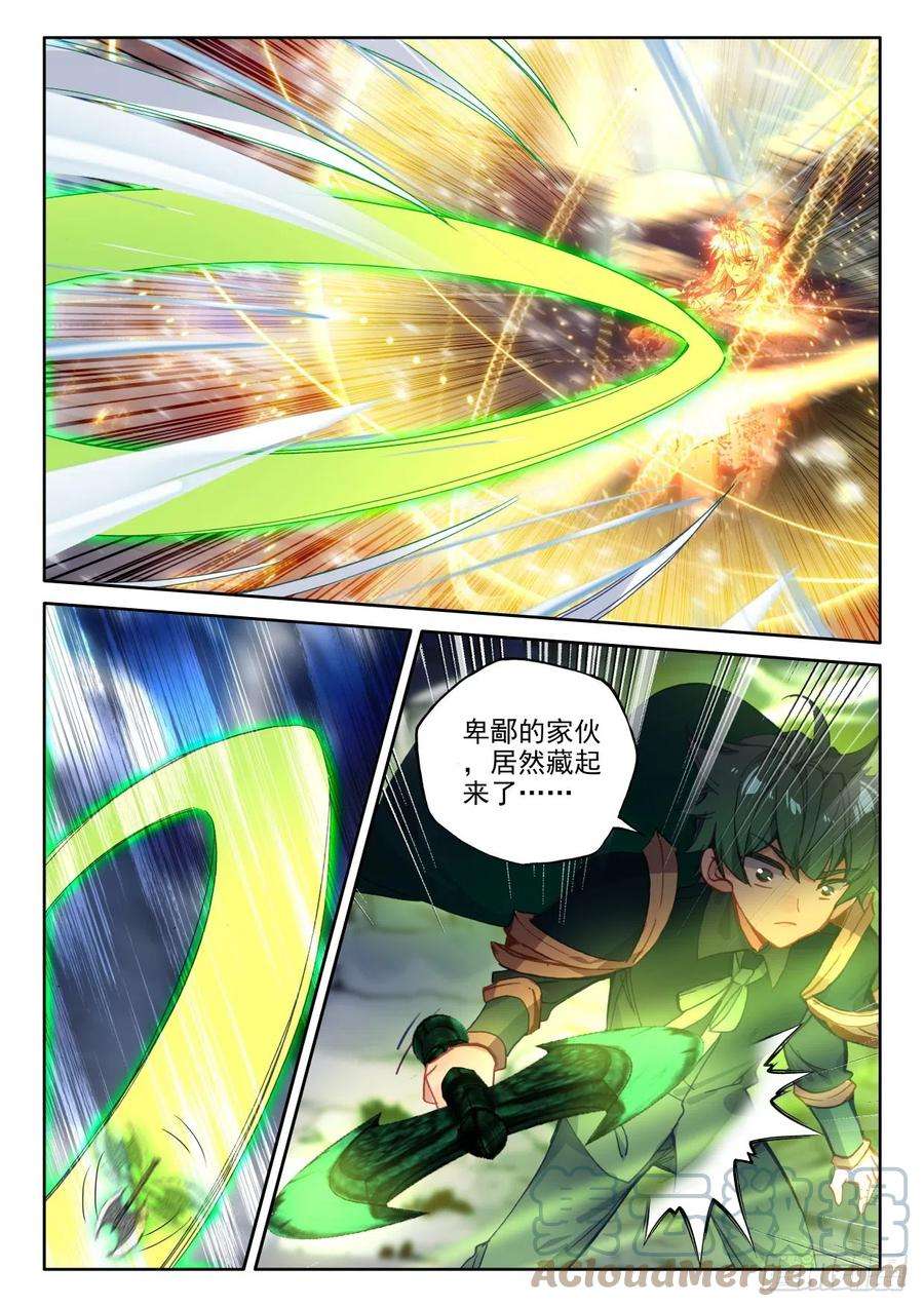 神印王座311话 剥落（上）