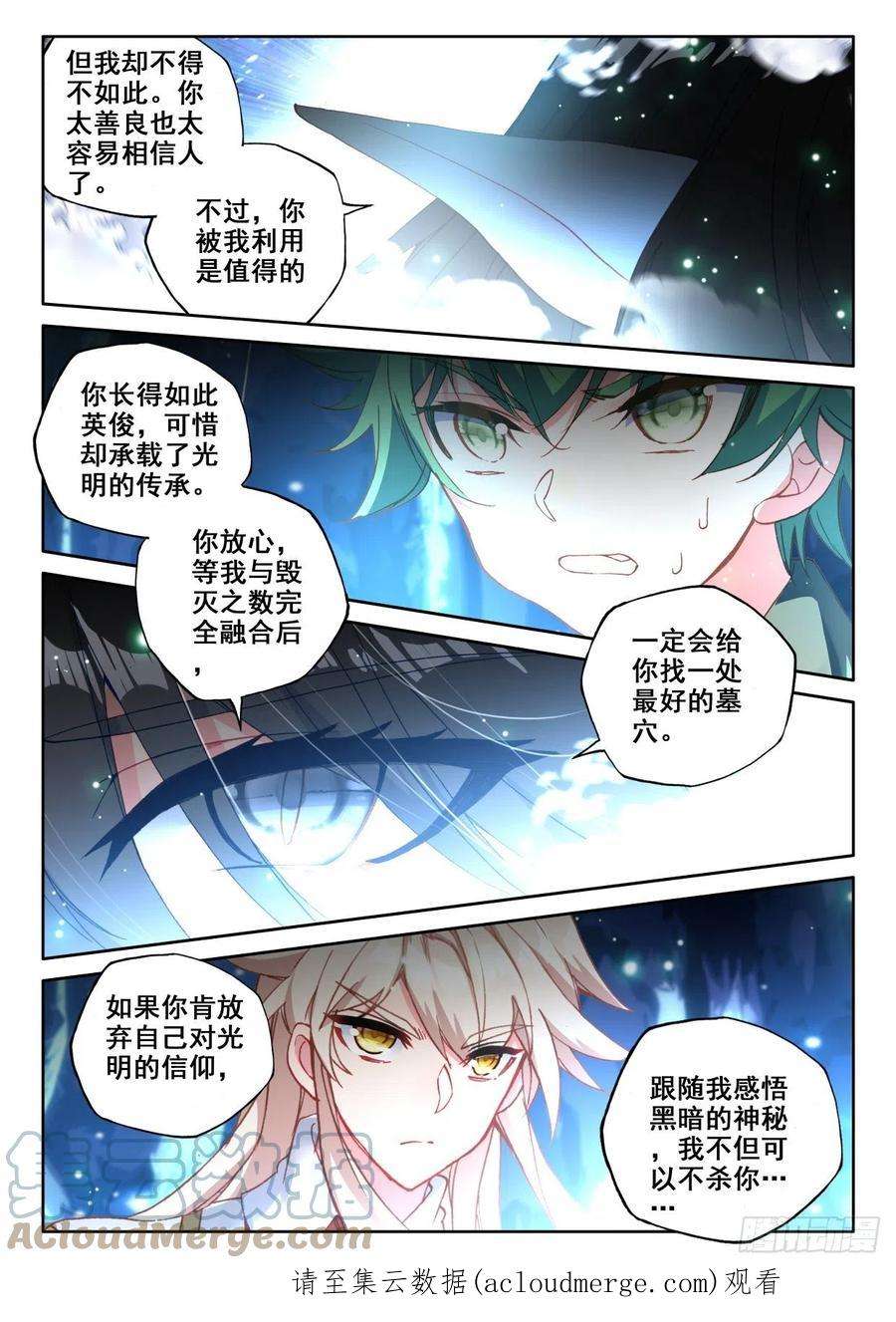神印王座313话 月夜女王（上）