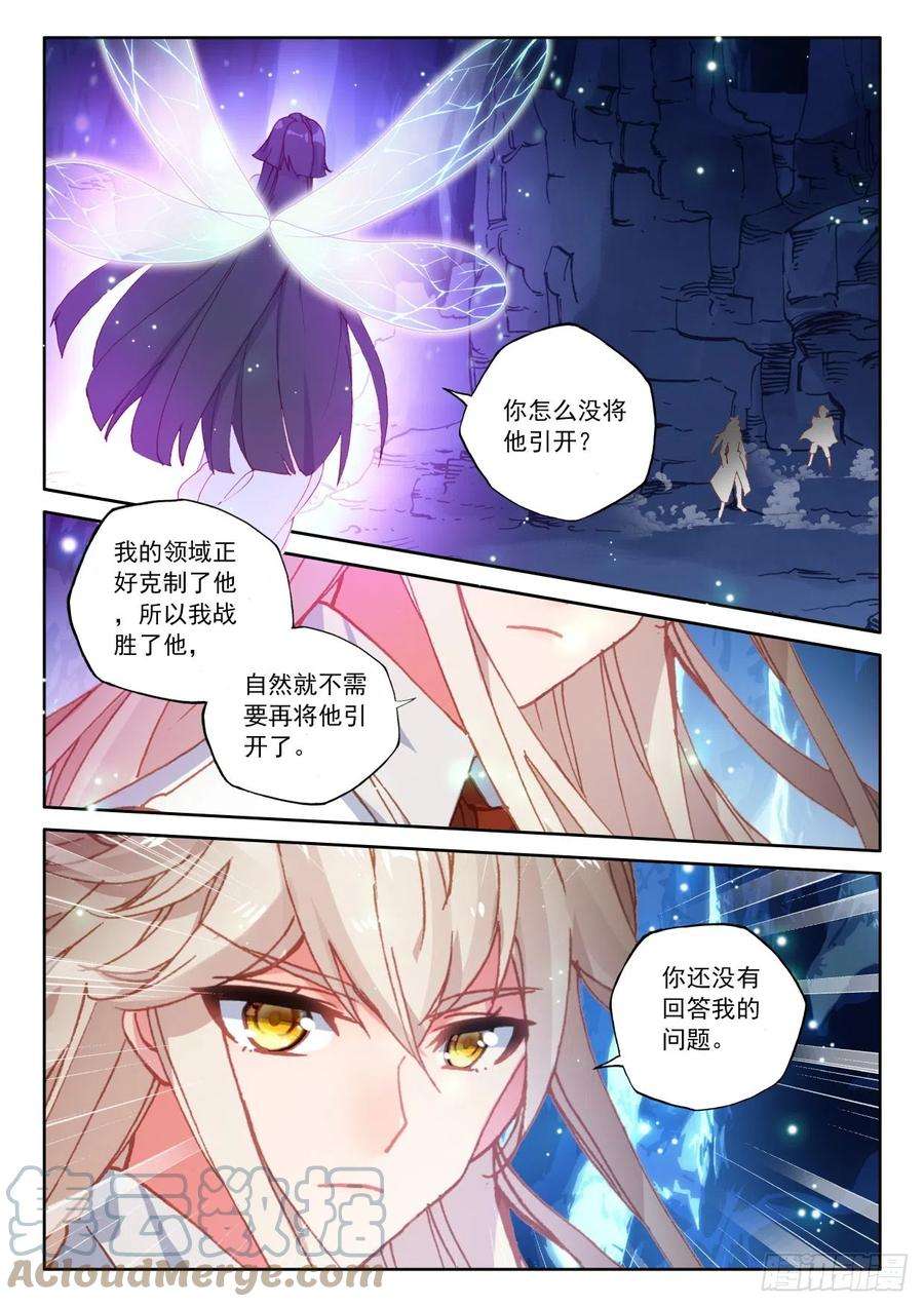 神印王座313话 月夜女王（上）