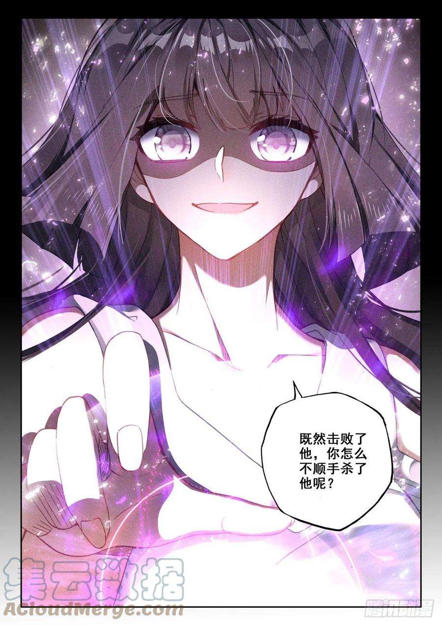 神印王座313话 月夜女王（上）