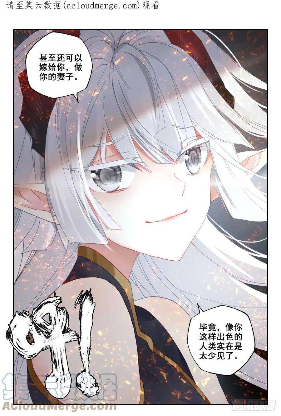 神印王座314话 月夜女王（下）
