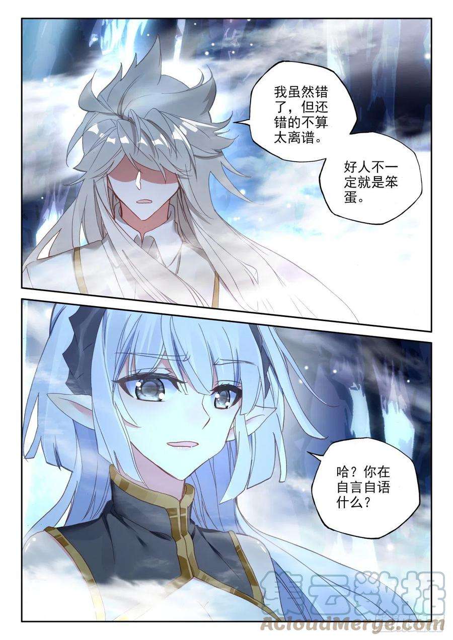 神印王座314话 月夜女王（下）