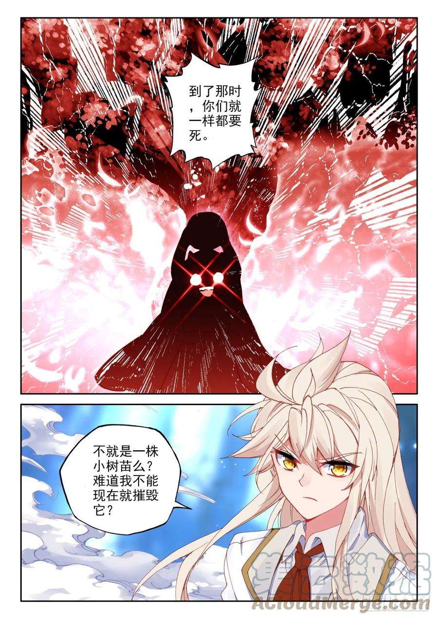 神印王座316话 毁灭之树（下）