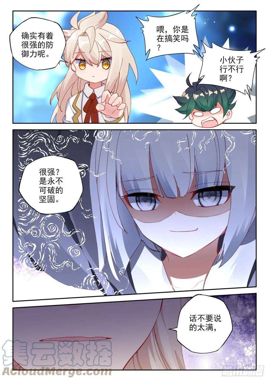 神印王座316话 毁灭之树（下）