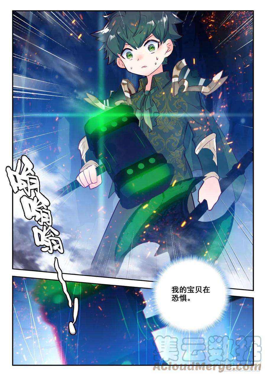神印王座317话 吞噬（上）