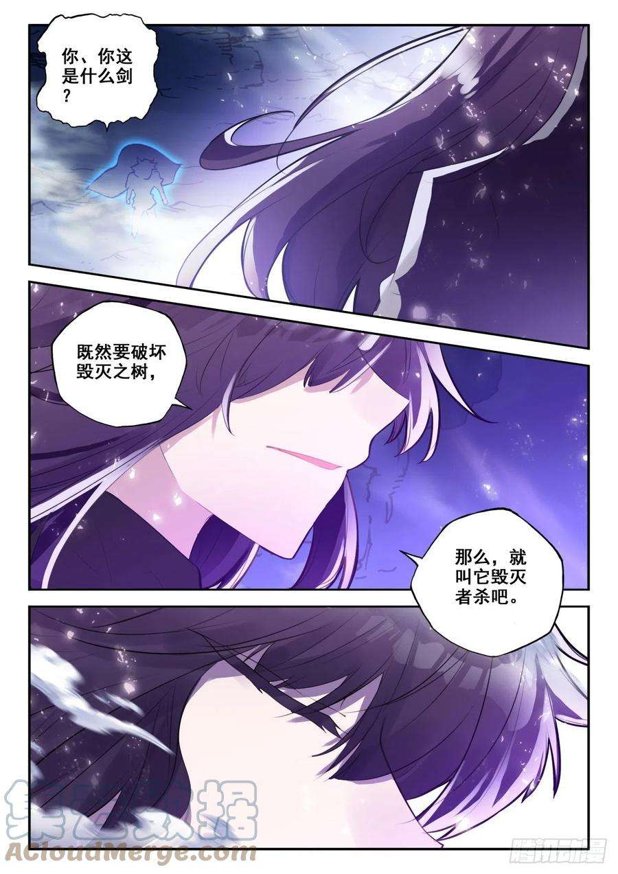 神印王座317话 吞噬（上）