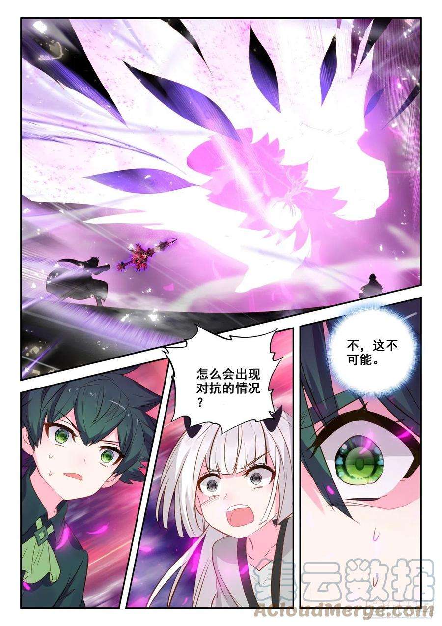 神印王座317话 吞噬（上）