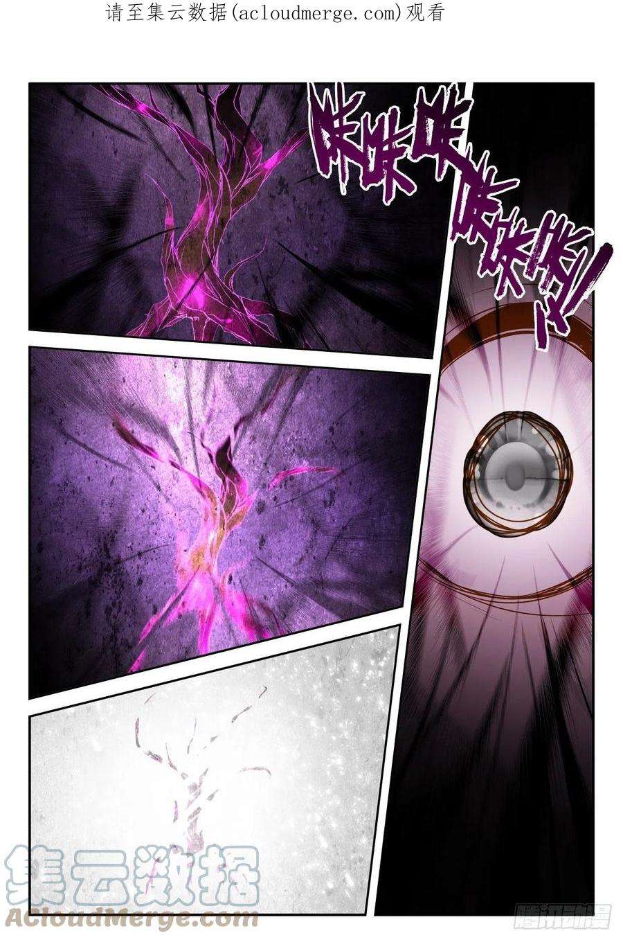 神印王座318话 吞噬（下）