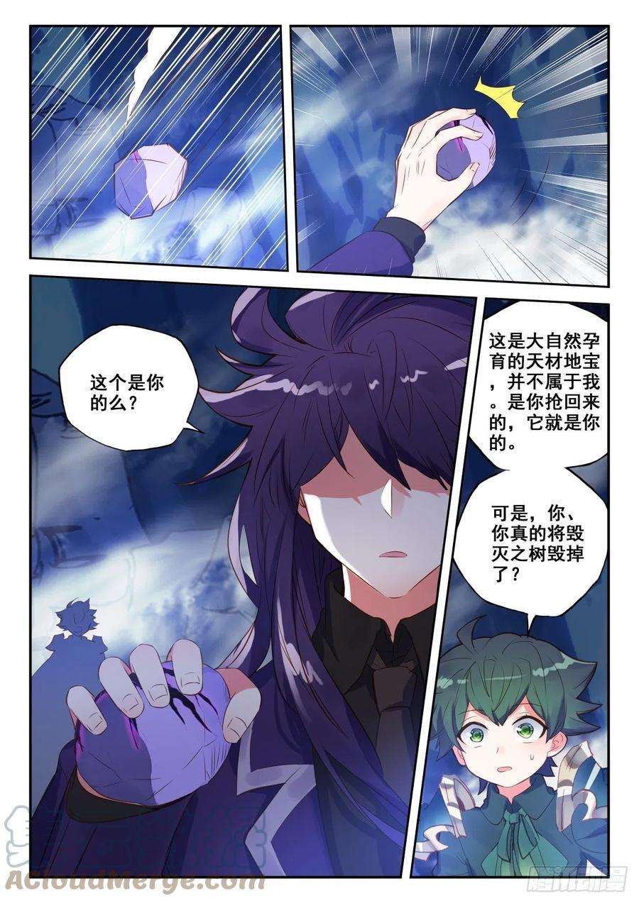 神印王座318话 吞噬（下）