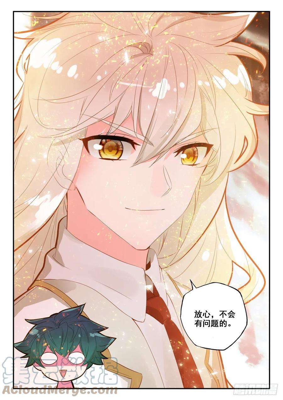 神印王座318话 吞噬（下）